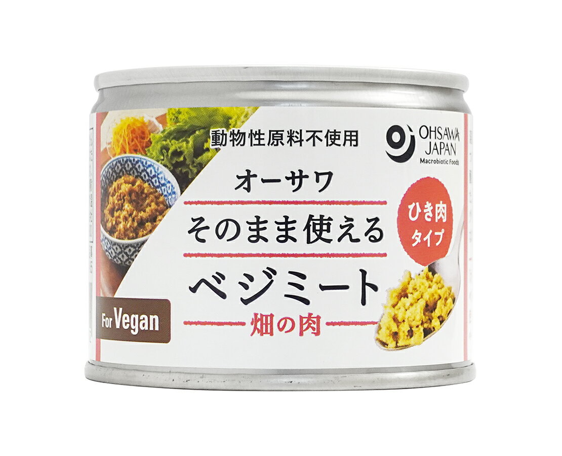 オーサワ　そのまま使えるベジミート（畑の肉）ひき肉タイプ 【メール便・コンパクト便不可】