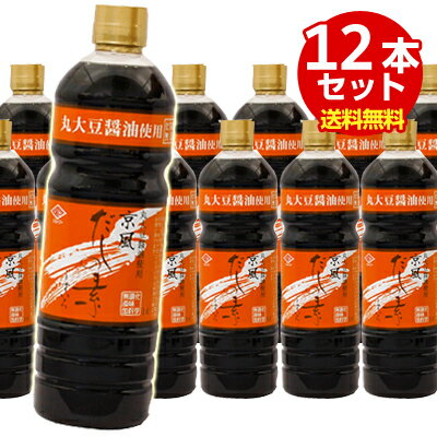 チョーコー醤油 京風だしの素うすいろ 1L 1ケース12本入 【送料無料 北海道・沖縄除く 】【徳用】【無添加】【あす楽対応】【メール便・コンパクト便不可】【チョーコー】