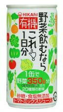 ヒカリ　有機野菜飲むならこれ！1