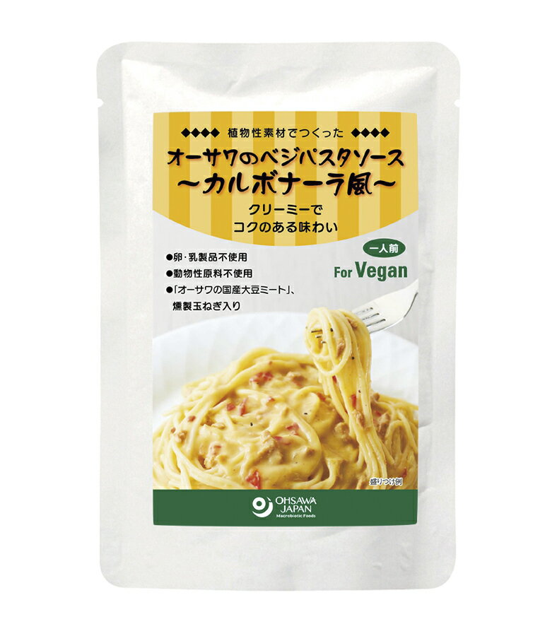 商品情報 ■豆乳をベースにしたコクのあるソースに、燻製玉ねぎの風味が食欲をそそる ■隠し味にねり粕とココナッツミルクを使い、奥深い味に仕上げた ■肉の代わりに「オーサワの国産大豆ミート(バラ肉風)」使用 ■卵・乳製品不使用■砂糖・動物性原料不使用■茹でたパスタにからめて ■1人前 原材料豆乳[大豆(国産)]、特別栽培玉ねぎ(国産)、赤パプリカ(国産)、燻製玉ねぎ[玉ねぎ(国産)、オリーブ油、こしょう、食塩(天塩)]、小麦粉[小麦(国産)]、オーサワの国産大豆ミート、オリーブ油、スイートコーンパウダー[とうもろこし(国産)]、ココナッツミルク、かぼちゃペースト[かぼちゃ(国産)]、食塩(海の精)、味噌、ねり粕、酵母エキス、メープルシュガー、こしょう、おろしにんにく[にんにく(国産)] 内容量140g 開封前賞味期限常温で2年 商品サイズ高さ 175 (mm) ×幅 120 (mm) ×奥行き 30 (mm) メーカー名オーサワジャパン（株）☆注意：送料無料について→一部地域【北海道、沖縄、離島】の方は、加算送料がかかります。ご了承下さい。