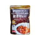 桜井 レトルト・ベジタリアンのための根菜カレー【メール便不可】【1梱包4袋までコンパクト便OK】