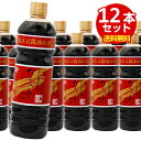 チョーコー醤油 だしの素 こいいろ 1L 12本セット 【送料無料 北海道・沖縄地域除く 】【あす楽対応】【メール便・コンパクト便不可】【チョーコー】