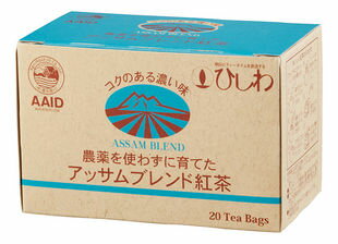 農薬を使わずに育てたアッサムブレンド紅茶TB【メール便・コンパクト便不可】のサムネイル
