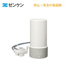 家庭用高性能浄水器アクアセンチュリースマートMFH-S75ゼンケン正規取扱店【ポイント10倍】【送料無料！（一部地域を除く）】【メール便・コンパクト便不可】