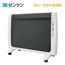 【2021秋リニューアル】遠赤外線暖房機アーバンホットRH-2201ゼンケン正規取扱店【ポイント10倍】【送料・代引き手数料無料】【メール便・コンパクト便不可】