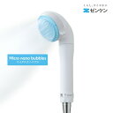 マイクロナノバブル 浄水シャワーピュアストリーム・ミストCF-18ゼンケン 正規取扱店【ポイント10倍】【送料無料(一部地域加算あり)】【メール便・コンパクト便...