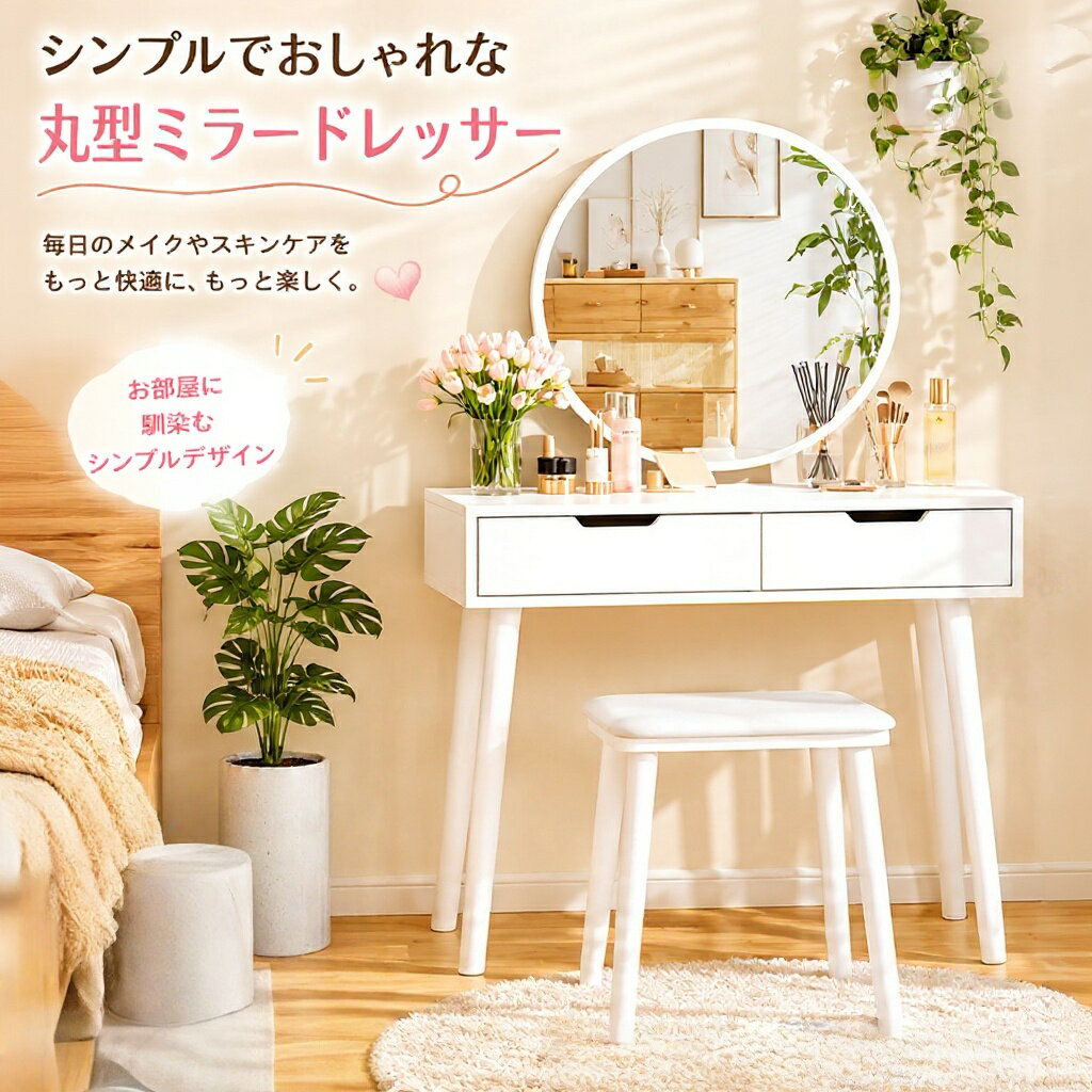楽天市場】円形（1面ドレッサー｜ドレッサー・鏡台）：収納家具
