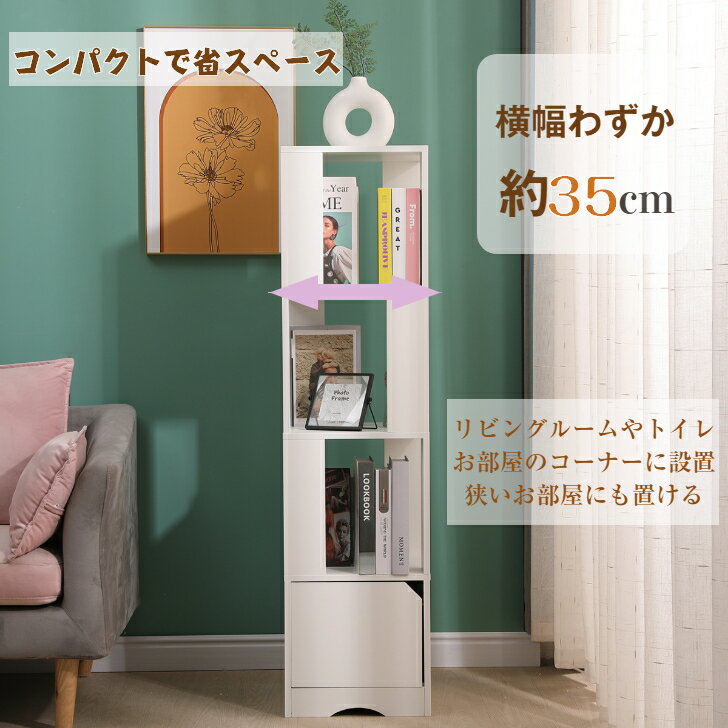 収納棚　書棚 本収納 　おしゃれ　 本棚 扉付き　漫画ラック CD DVD オープンラッ...