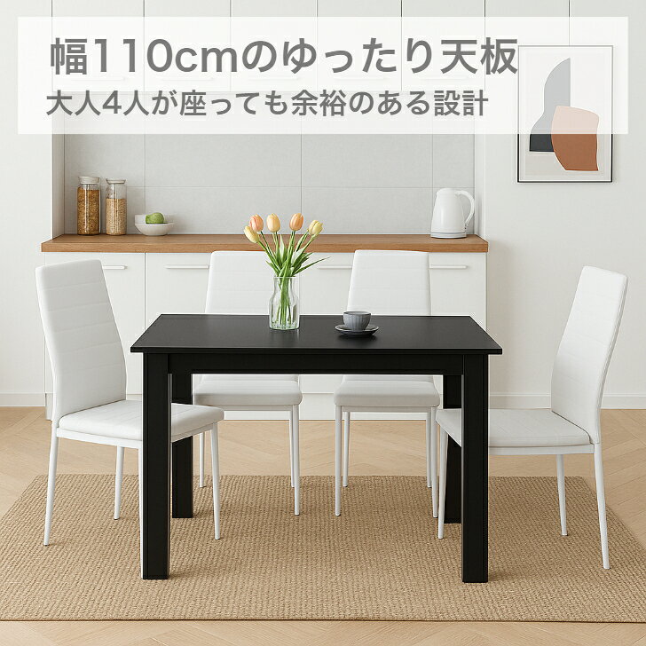 ダイニングテーブルセット 5点セット 4人掛け 幅110cm 木製テーブル チェア4脚付き PUレザー 北欧風 モダン 食卓セット おしゃれ 送料無料 [3]