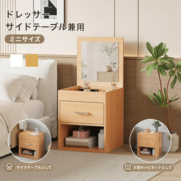 楽天市場】ベッド サイドテーブル（ドレッサー・鏡台｜収納家具