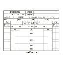 <全品10%OFFクーポン発行中> <ネコポス発送 送料無料> フィンタ(FINTA) FT3516 サッカー フットサル レフェリー記録用紙10枚セット(ハーフサイズ) 25SS