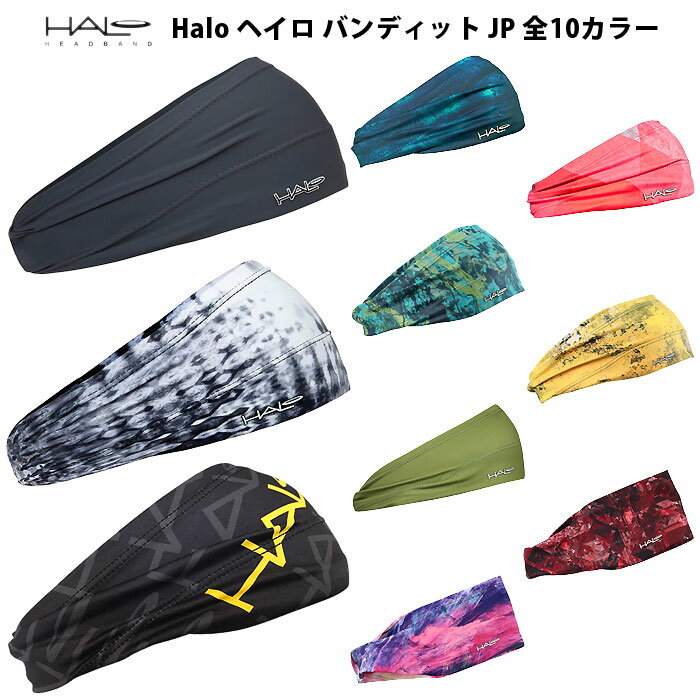樂天商城 - ＜全品10%OFFクーポン発行中＞ ＜ネコポス発送 送料無料＞ HALO(ヘイロ) H0028　マルチSP　ヘッドバンド Halo ヘイロ バンディット JP 25FW