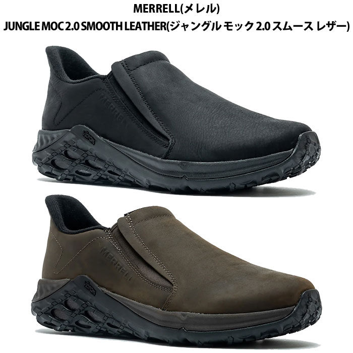 Rakuten - ＜全品10%OFFクーポン発行中＞ MERRELL（メレル）　M5002199 M5002201 メンズ マルチSP シューズ　JUNGLE MOC 2.0 SMOOTH LEATHER ジャングル モック 2.0 スムース レザー 26SS