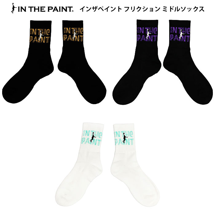 襪子 - ＜全品10%OFFクーポン発行中＞ ＜ネコポス発送 送料無料＞ インザペイント（IN THE PAINT）　ITP26051　バスケットボール　フリクション ミドルソックス 26SS