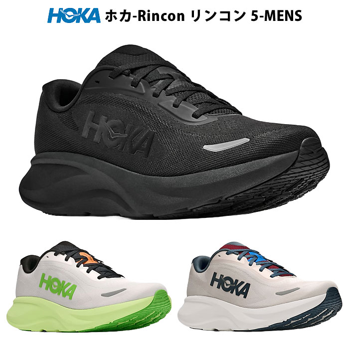 メーカー HOKA（ホカ） カテゴリー 陸上・ランニング 分類 シューズ 商品名 HOKA（ホカ）　1176630　ランニングシューズ　メンズ　RINCON リンコン 5 26FW 品番 HOKA-1176630 カラー・仕様・サイズ カラー・BBLC（ブラック×ブラック）・FLCK（フロスト×ブラック）・GFD（グラウト×フェイディッドネイビー） 素材アッパー：ポリエステル/ポリウレタン/熱可塑ポリウレタンアウトソール：ゴム底 対象：メンズ・ユニセックス 生産国：ベトナム製 商品説明 ミニマルなメッシュアッパー、コンプレッション成型EVAフォーム、そしてPodularアウトソールデザインによるDurabrasionラバーを搭載。より効率的な足運びを実現し、前モデルの2層構造ミッドソールを単層構造のミッドソールに換えるとともに、PodularデザインによるDurabrasionラバーアウトソールを搭載し、耐久性を高めました。 　 　 　 　 　 　 　 　 ※この商品のカラーは、 ・BBLC（ブラック×ブラック）・FLCK（フロスト×ブラック）・GFD（グラウト×フェイディッドネイビー） となります。