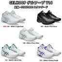 ＜全品10 OFFクーポン発行中 4/29 23:59まで＞ asics（アシックス） 1063A078 バスケットボール シューズ GELHOOP ゲル フープ V16 STANDARD スタンダード 24SS＜今ならシューズ袋プレゼント中！＞