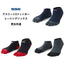 <全品10%OFFクーポン発行中> <ネコポス発送 送料無料>ニシ(NISHI) N22007 陸上 ランニング アスリート5フィンガー レーシングソックス 2...
