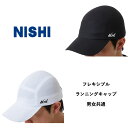 <全品10%OFFクーポン発行中> <ネコポス発送 送料無料>ニシ(NISHI) 3813A058 陸上 ランニング ユニセックス フレキシブルランニングキャッ...