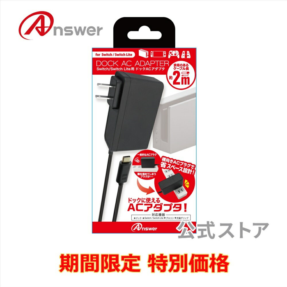 Nintendo Switch 本体（ACアダプター欠品） Switch 2 / Switch】本体セットに付属していたACアダプターを紛失