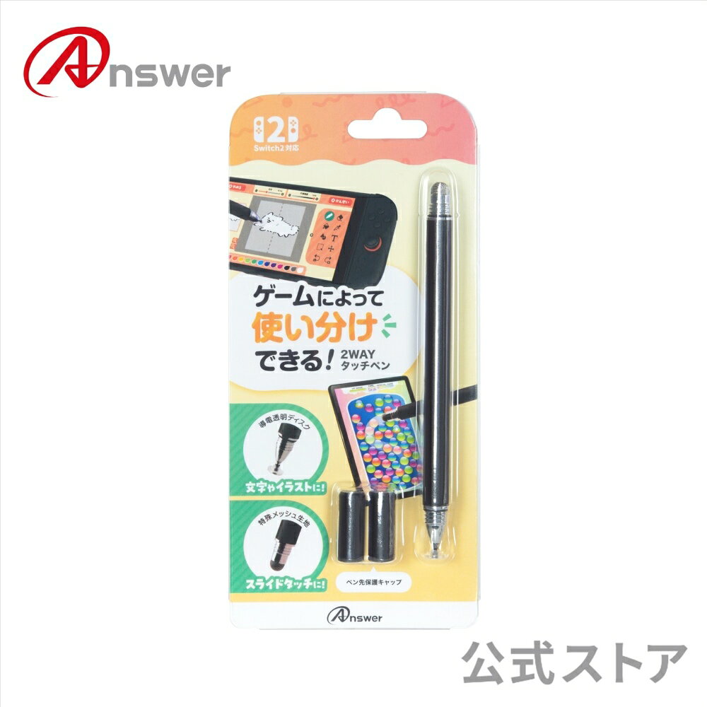 商品情報ブランドアンサーカラーブラック対応機種Switch2Switch 有機ELモデルSwitch LiteSwitchこの商品は 【公式】 2WAYタッチペン Switch2用 タッチペン 伝送繊維 タッチ音 静か 透明ディスク 細かい操作 2WAY 仕様 充電不要 ペン先 保護 キャップ付属 アルミメタリック素材 高級感 ANS-SW207BK 【3467】 ポイント【アンサー公式ストア】 Switch2 Switch Lite 有機EL タッチ操作 向上 お絵描き 繊細な操作 持ちやすさ 軽量 持ち運び パズルやお絵描きに最適なペン先2種類搭載のタッチペン！ ●Switch2及びSwitchシリーズにも対応！Switch2に対応したタッチペンで、Switchシリーズにも対応！スマホやタブレッドなどにも使用可能です。●2WAY仕様！ペン先は2種類あり、ゲームによって使い分けできる！タッチ音が静かな伝送繊維型のタッチペンと、透明ディスク型でより細かい操作のできるタッチペンの2種類付属！充電などが不要で購入後すぐにお使いいただけます。●両方にキャップ付き！使わない方や、持ち運び時でもペン先をキズ付けないように両側にキャップが付いています。●高級感のあるアルミメタリック素材！見た目にも高級感のあるアルミメタリック素材を採用。型番：ANS-SW207BK ショップからのメッセージ 納期について 4
