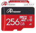 マイクロSDカード microSDXCカード256GB 各種Nintendo Switch対応 UHS-I Class10(最大読み込み速度95MB/s)