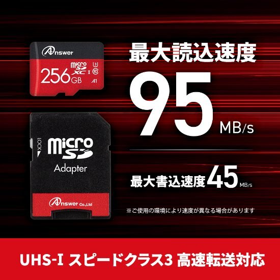 マイクロSDカード microSDXCカード256GB 各種Nintendo Switch対応 UHS-I Class10(最大読み込み速度95MB/s)【8432】