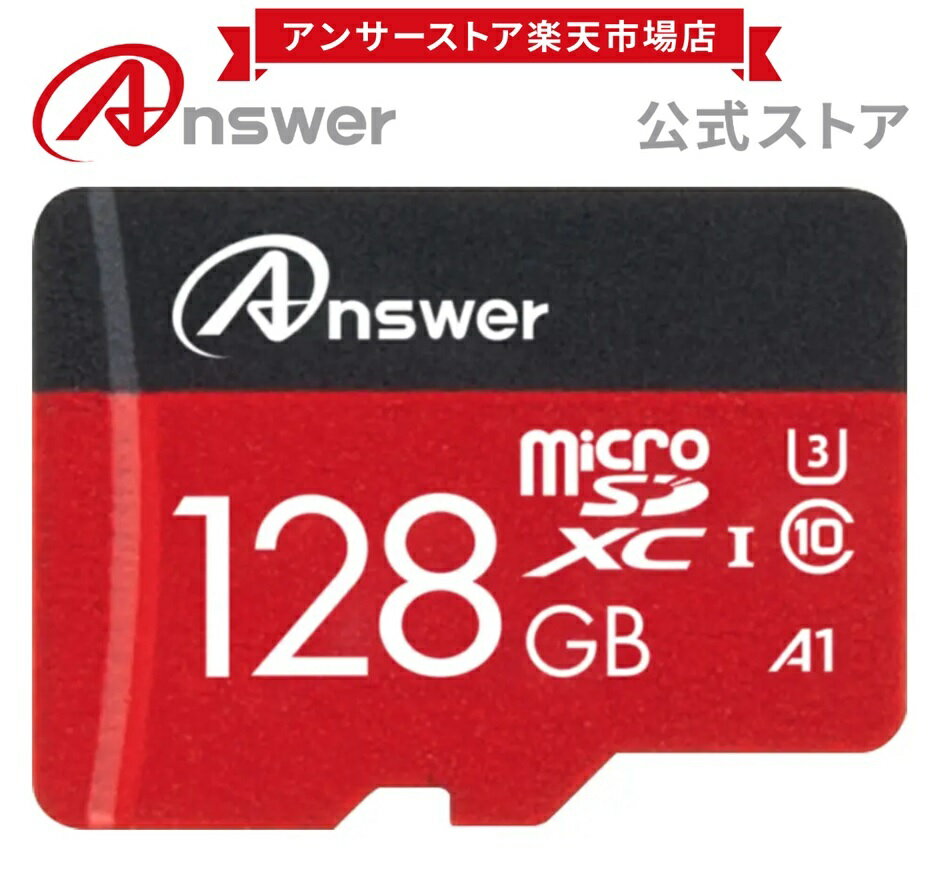 マイクロSDカード microSDXCカード128GB 各種Nintendo Switch対応 UHS-I Class10(最大読み込み速度95MB/s)