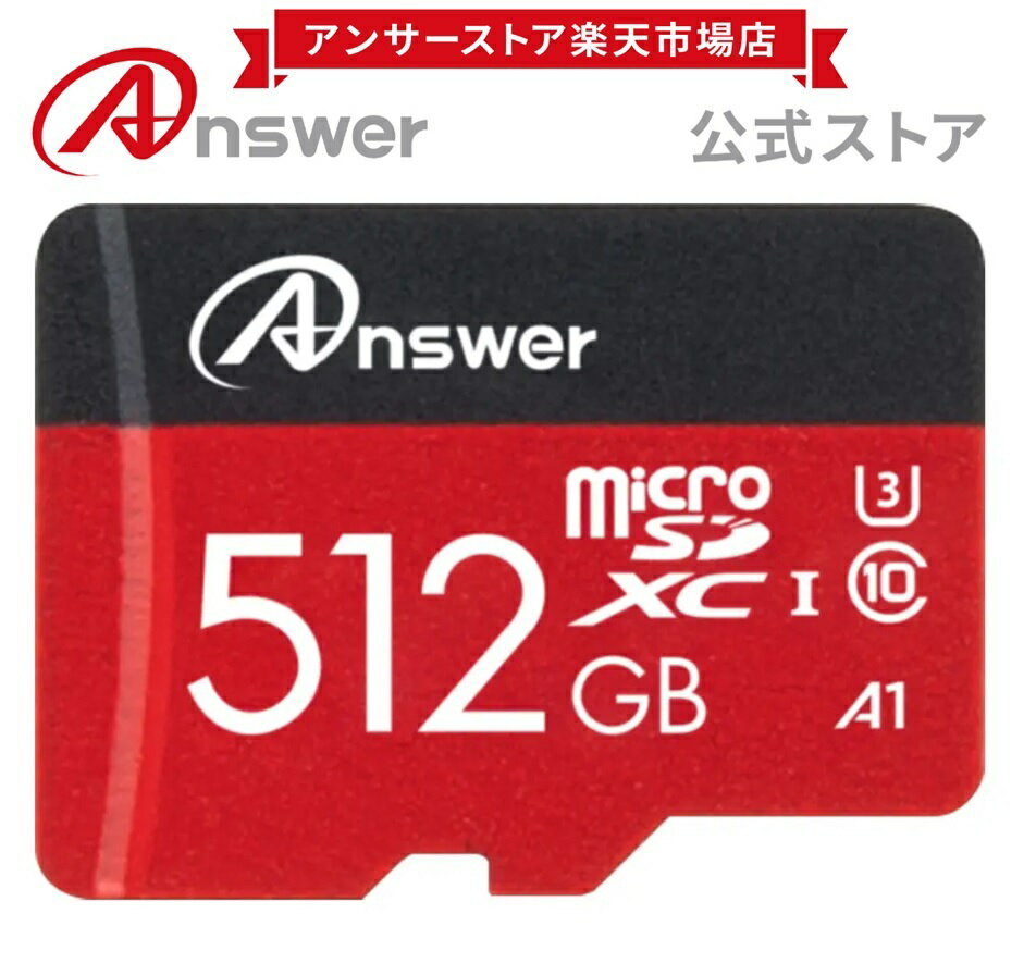 マイクロSDカード microSDXCカード512GB 各種Nintendo Switch対応 UHS-I Class10(最大読み込み速度100MB/s)