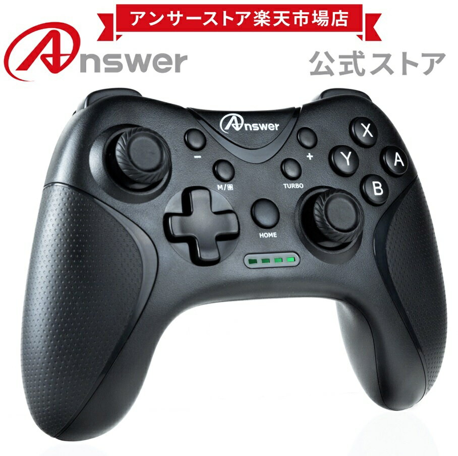 Switch用 ワイヤレスコントローラ 「マクロマスター」 高感度スティック ジャイロ 加速度センサー 連射 連射ホールド 一括解除機能 背面ボタン マクロ機能 ANSWER アンサー【0473】