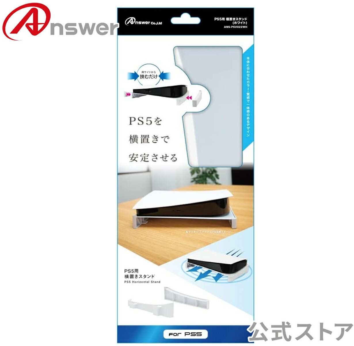 PS5用 横置きスタンド　通気性改善/横置き安定性向上/地震対策/底面滑り止め/取り付け簡単/通常版&デジタル・エディション対応【9637】