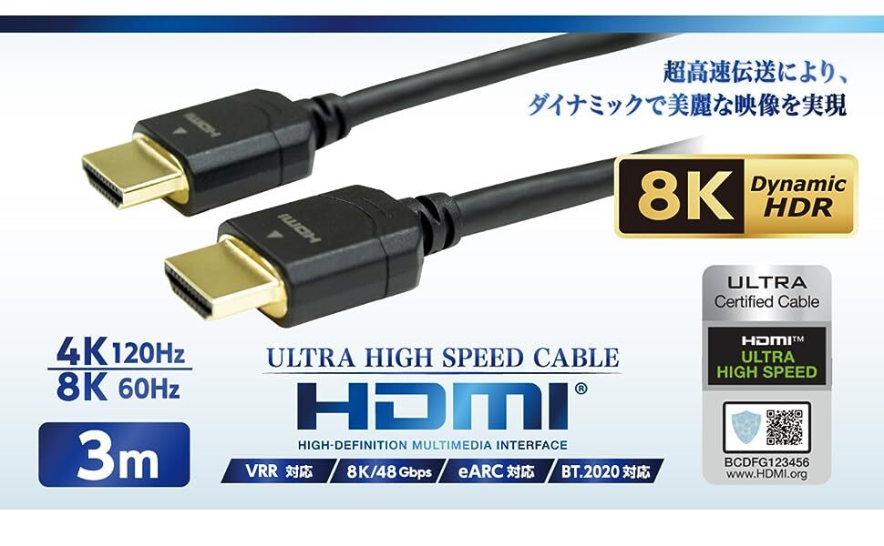 PS5用 ウルトラハイスピードHDMIケーブル 3M　超高速伝送/美麗な映像/8K 60Hz対応/4K 120Hz対応/PS5 Pro/新型PS5/旧型PS5 【8883】