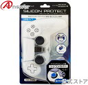 PS5コントローラ用 シリコンプロテクト 展開2色(クリアホワイト/ブラック)アナログスティック用シリコンキャップ付/ボタン操作に配慮/ホコリがつきにくい【86...