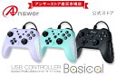 【Switch2 対応】 USBコントローラ ベーシカル Switch用 PC用 ワイヤード 有線 背面ボタン 高感度 スティック 連射 ホールド 速度調整 一括解除 ジャイロ 加速度センサー 長時間プレイ バッテリー切れ無し ANS-SW161 SB MP OG
