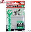 レギュラーサイズ用「トレカプロテクト」 タテ入れソフトタイプ（100枚入り）ANSWER アンサー トレカスリーブ ポケカ ワンピースカード カードスリーブ 透明フィルム 2枚目スリーブ【5997】