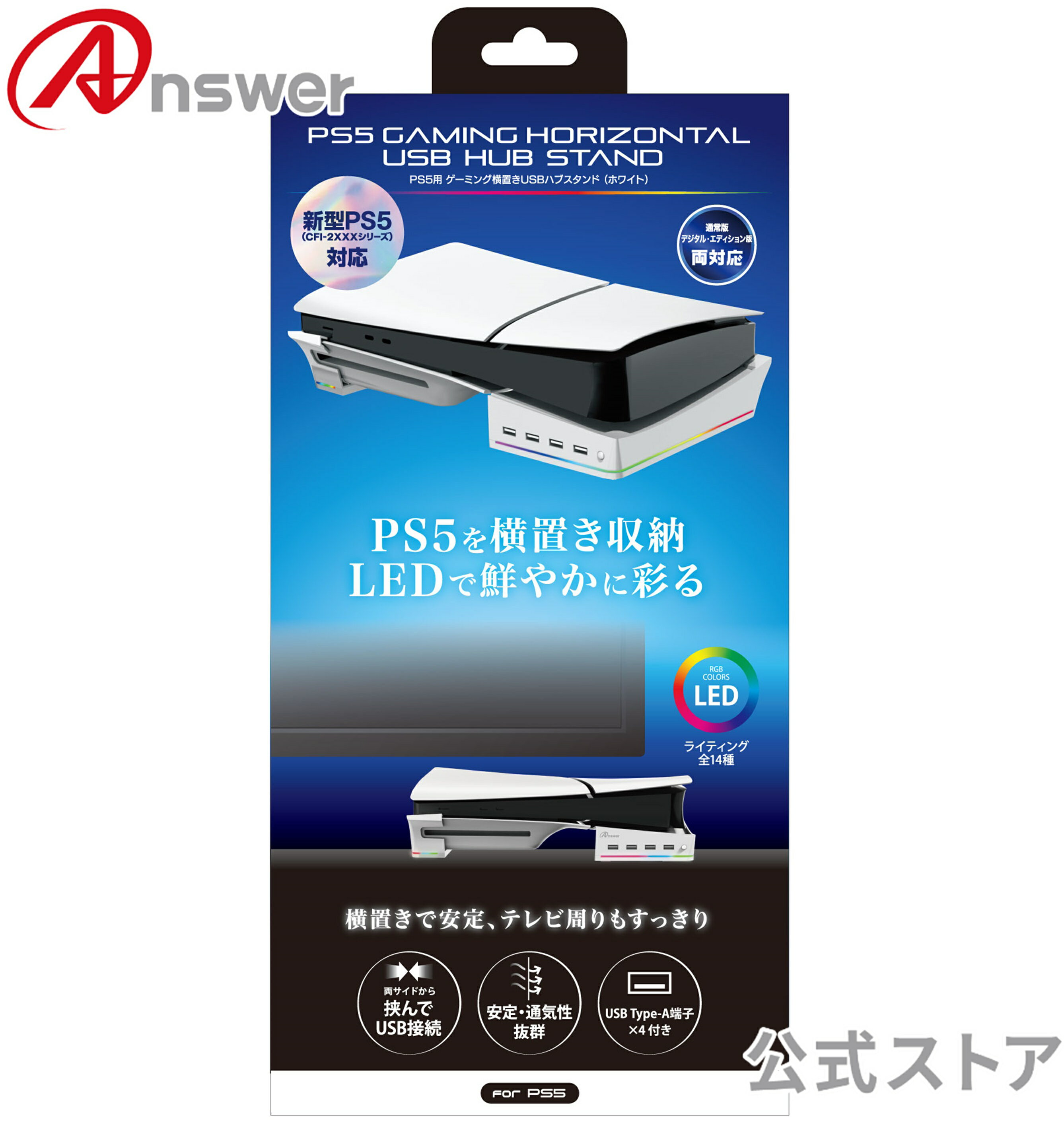 新型PS5用ゲーミング横置きUSBハブスタンド/USB拡張ハブ/通気性改善/横置き安定性向上/底面滑り止め/取り付け簡単/新型PS5両エディション対応