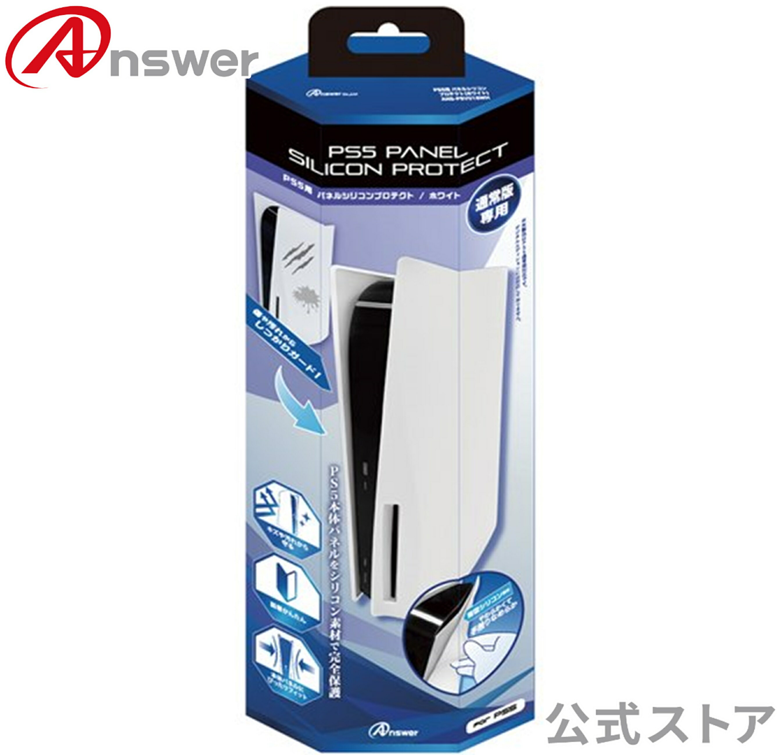 PS5用パネルシリコンプロテクト 極薄設計/縦置き/横置き対応/CFI-1100A01/CFI-1200A01専用 ANS-PSV018WH【9316】