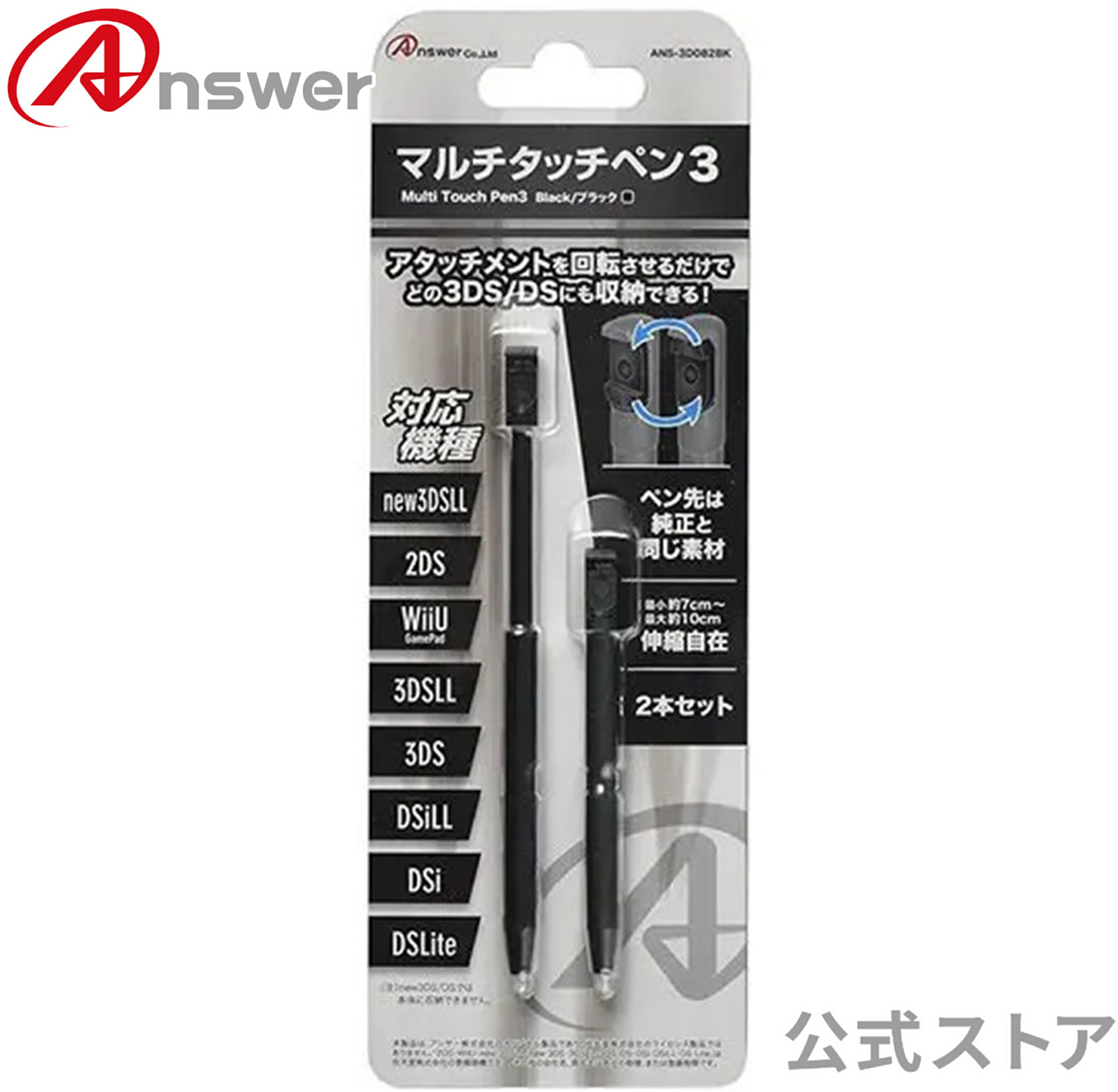 new3DSLL/3DSLL/3DS/2DS/DSiLL/Dsi/DSLite/WiiU対応 マルチタッチペン3 ブラック ANS-3D082BK 【2454】