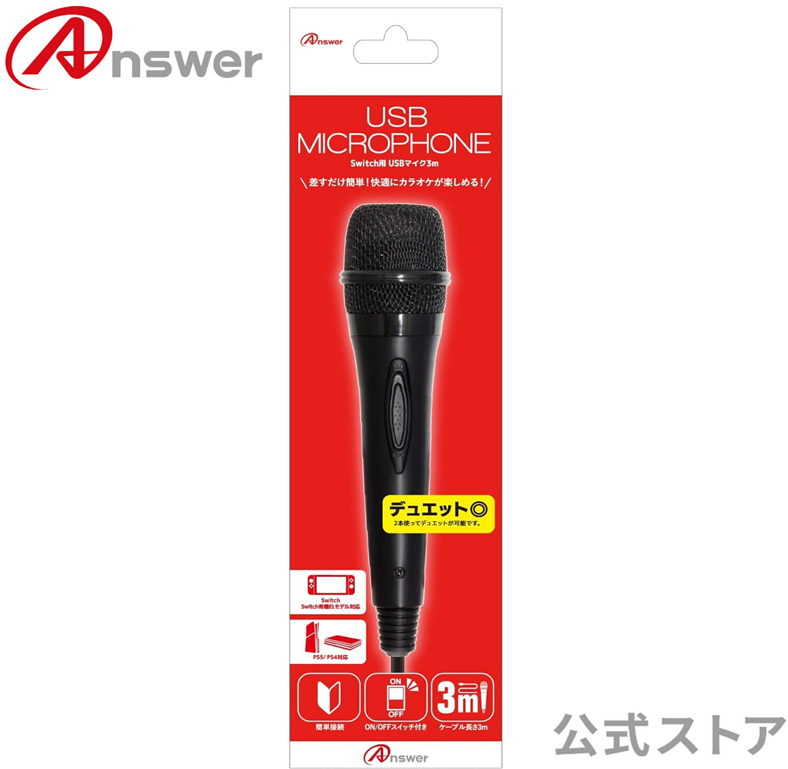 Switch用 「USBマイク 3M」 カラオケマイク/有線マイク/ダイナミックマイク/有機EL...