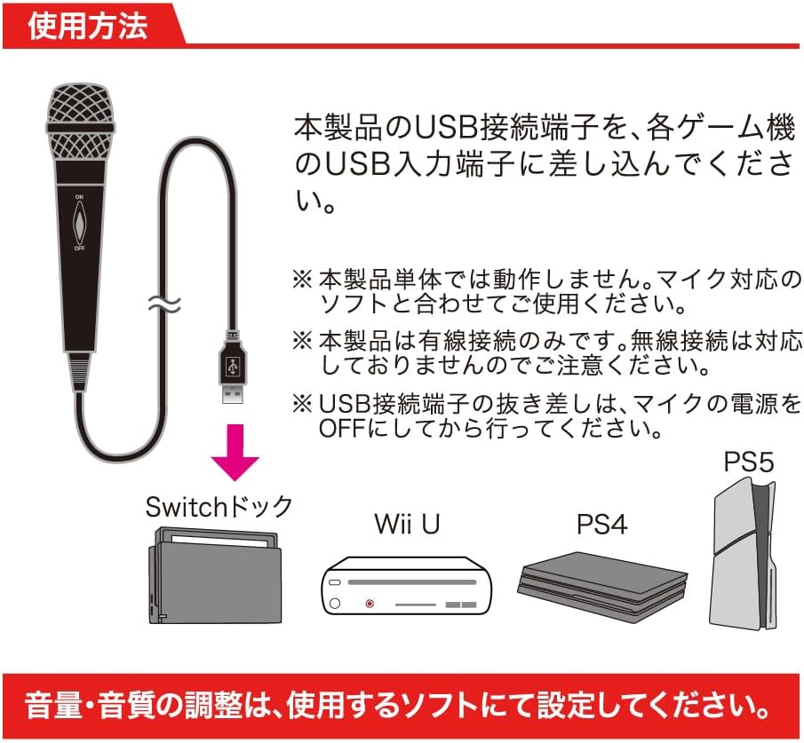 Switch用 「USBマイク 3M」 カラオケマイク/有線マイク/ダイナミックマイク/有機ELモデル対応/軽量設計/コンパクトサイズ【5431】