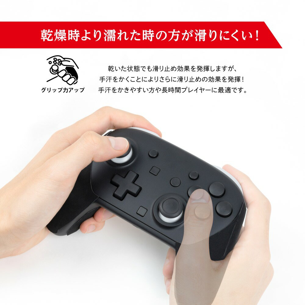 【公式】 汗をかいても滑らないグリップシール Switch2プロコン用 日本製 Switch2プロコン プロコン2 グリップ 滑りにくい 手汗 吸収 速乾性 キレイに貼れる 臭い カビ にくい 長時間プレイ 最適 ANS-SW193BK 【3184】