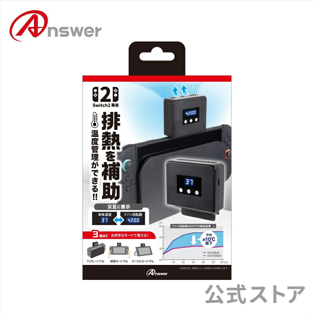 【公式】 温度モニターファン Switch2用 冷却 ファン 排熱 促進 回転 調整可能 モニター 搭載 温度 回転数 表示 本体 Type-C 給電 携帯モード テーブルモード ドック 使用可能 ANS-SW194 【3191】