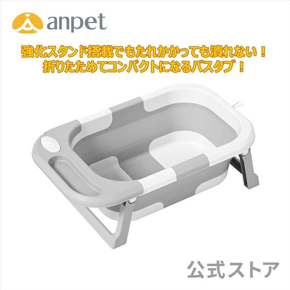 商品情報ブランドanpet（アンサー）カラーグレー素材・PP・TPE本体重量約1.6kg本体サイズ【外寸】・伸ばした時（テーブル装着）：幅 73 cm × 奥行 43 cm × 高さ 21cm・折りたたみ時：幅 73 cm × 奥行 43 ...