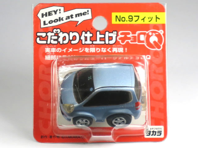楽天市場】こだわり仕上げチョロqの通販