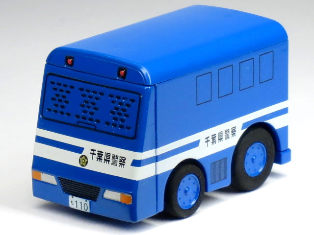 【単品】チョロQ 千葉県警察 特型警備車 (シークレット)