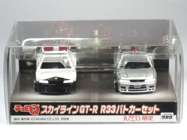 【JUSCO限定】特注チョロQ 日産 スカイライン GT-R R33 パトカーセット (埼玉県警察・覆面)