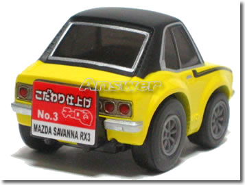 【廃盤】こだわり仕上げチョロQ No.3 マツダ サバンナ RX3 イエロー - Image 2