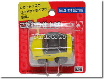 【廃盤】こだわり仕上げチョロQ No.3 マツダ サバンナ RX3 イエロー - Image 3