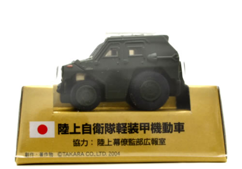 【絶版品】特注チョロQ 陸上自衛隊 軽装甲機動車 グリーン