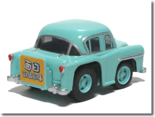 【単品】チョロQ トヨペット クラウン ライトグリーン (クリアケース入) 2