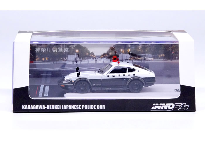 INNO Models 1/64 日産 フェアレディ 240ZG (HS30) 神奈川県警察 パトロールカー 3